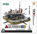 【中古】（非常に良い）A列車で行こう3D [特典なし] - 3DS