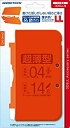 【中古】（非常に良い）3DSLL用本体保護カバー『薄すぎ スリムシェル3DLL (オレンジ) 』