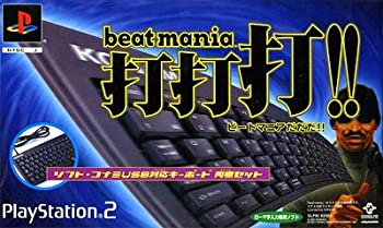 【中古】beatmania打打打!! ビートマニアだだだ!! (コナミUSB対応キーボード同梱セット)