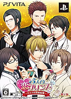 【中古】5人の恋プリンス~ヒミツの契約結婚~ 限定版 - PS Vita