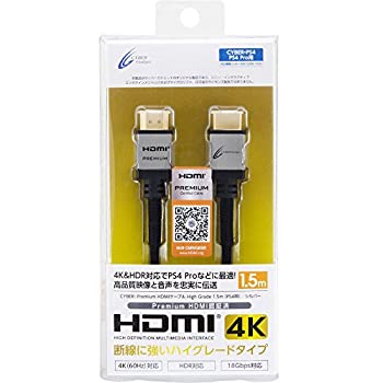 šۡǧڥ֥ CYBER  Premium HDMI֥ High Grade 1.5m ( PS4 ) С