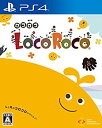 【中古】「非常に良い」(PS4)LocoRoco