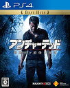 【中古】(PS4)アンチャーテッド 海賊王と最後の秘宝 Best Hits