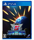 【中古】「非常に良い」(PS4)地球防衛軍5(3)