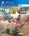 【中古】ATV ドリフト アンド トリックス - PS4