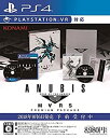 【中古】（非常に良い）ANUBIS ZONE OF THE ENDERS : M∀RS PREMIUM PACKAGE - PS4