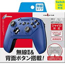 【中古】「未使用品」(Switch Lite対応) (連射/背面ボタン搭載)CYBER ・ ジャイロコントローラー 無線タイプ ( SWITCH 用) ブルー(3)
