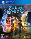 【中古】「非常に良い」(PS4)アッシュと魔法の筆