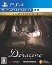 【中古】「未使用品」(PS4)Deracine(デラシネ) Value Selection(VR専用)(3)