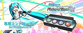 中古 Playstationr4専用 初音ミク Project Diva Future Diva Future Tone Dx 専用コントローラー その他 For Playstationr4 オマツリライフ別館 中古 Playstationr4専用 初音ミク Project Diva Future Diva Future Tone Dx 専用コントローラー その他 For Playstationr4 オマツリライフ別館