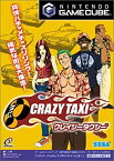 【中古】CRAZY TAXI(クレイジータクシー) (GameCube)