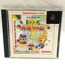 【中古】DX人生ゲーム2 ベスト