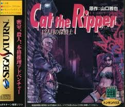 【中古】Cat The Ripper