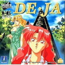 【中古】DE・JA(デ・ジャ) (PCエンジン)