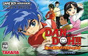 【中古】「非常に良い」DAN DOH!! 飛ばせ! 勝利のスマイルショット!!