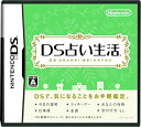 【中古】「非常に良い」DS占い生活