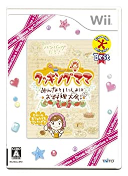 【中古】Dream Age Collection Best クッキングママ みんなといっしょにお料理大会! - Wii