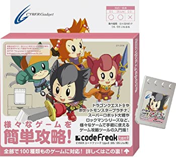 メール便なら送料無料 Cyber コードフリーク Type 0 Ds Ds Lite用 売れ筋 Mffertilidademasculina Com Br メール便なら送料無料 Cyber コードフリーク Type 0 Ds Ds Lite用 売れ筋 Mffertilidademasculina Com Br