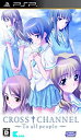【中古】「非常に良い」CROSS † CHANNEL (クロスチャンネル) (通常版) - PSP(3)