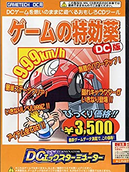Dreamcast専用 ゲームの特効薬 DC X-TERMINATOR DCエックスターミネーター