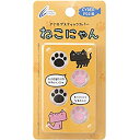 【中古】CYBER ・ アナログスティックカバー ねこにゃん ( PS4 用) 白 - PS4