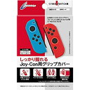 【中古】「非常に良い」CYBER ・ シリコングリップカバー (SWITCH Joy-Con 用) ブルー レッド (L・R)(3)