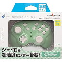 【中古】「非常に良い」CYBER ・ ジャイロコントローラー ミニ 無線タイプ ( SWITCH 用) ライトグリーン × クリーム - Switch