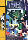 【中古】「非常に良い」METAL HEAD メタルヘッド32X (メガドライブ)