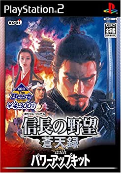 【中古】KOEI The Best 信長の野望 蒼天録 with パワーアップキット