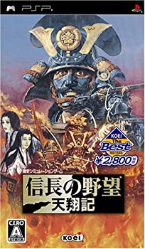 【中古】「非常に良い」KOEI The Best 信長の野望 天翔記 - PSP