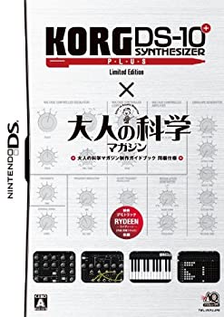 【中古】KORG DS-10 PLUS Limited Edition(「大人の科学マガジン」制作ガイドブック同梱)