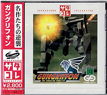 【中古】（非常に良い）GUNGRIFFON　サターンコレクション