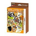 【中古】「非常に良い」MH AIROU アクセサリーキット for ニンテンドー3DS LL