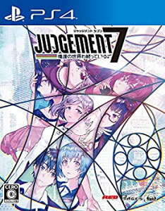 【中古】「未使用品」JUDGEMENT 7 俺達の世界わ終っている。 - PS4