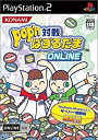 【中古】pop'n対戦ぱずるだまONLINE