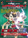 【中古】PS用 プロアクションリプレイCDX3