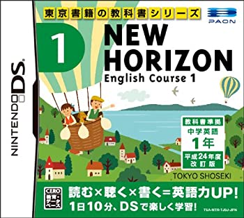 【中古】（非常に良い）NEW HORIZON English Course 1