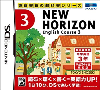 【中古】（非常に良い）NEW HORIZON English Course 3