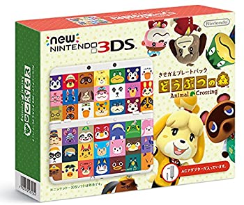 【中古】Newニンテンドー3DS きせかえプレートパック どうぶつの森（メーカー生産終了）