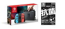 【中古】Nintendo Switch 本体 (ニンテンドースイッチ) （Joy-Con (L) ネオンブルー/ (R) ネオンレッド）&液晶保護フィルムEX付き(任天..