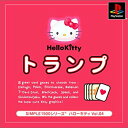 【中古】「未使用品」SIMPLE1500シリーズ ハローキティ Vol.04 ハローキティ トランプ