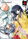 【中古】SAKURA ~ 雪月華 ~ (限定版)