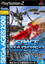 【中古】(非常に良い）SEGA AGES 2500 シリーズ Vol.4 スペースハリアー【メーカー名】セガ【メーカー型番】【ブランド名】セガ【商品説明】 こちらの商品は中古品となっております。 画像はイメージ写真ですので 商品のコンディション・付属品の有無については入荷の度異なります。 買取時より付属していたものはお付けしておりますが付属品や消耗品に保証はございません。 商品ページ画像以外の付属品はございませんのでご了承下さいませ。 中古品のため使用に影響ない程度の使用感・経年劣化（傷、汚れなど）がある場合がございます。 また、中古品の特性上ギフトには適しておりません。 製品に関する詳細や設定方法は メーカーへ直接お問い合わせいただきますようお願い致します。 当店では初期不良に限り 商品到着から7日間は返品を受付けております。 他モールとの併売品の為 完売の際はご連絡致しますのでご了承ください。 プリンター・印刷機器のご注意点 インクは配送中のインク漏れ防止の為、付属しておりませんのでご了承下さい。 ドライバー等ソフトウェア・マニュアルはメーカーサイトより最新版のダウンロードをお願い致します。 ゲームソフトのご注意点 特典・付属品・パッケージ・プロダクトコード・ダウンロードコード等は 付属していない場合がございますので事前にお問合せ下さい。 商品名に「輸入版 / 海外版 / IMPORT 」と記載されている海外版ゲームソフトの一部は日本版のゲーム機では動作しません。 お持ちのゲーム機のバージョンをあらかじめご参照のうえ動作の有無をご確認ください。 輸入版ゲームについてはメーカーサポートの対象外です。 DVD・Blu-rayのご注意点 特典・付属品・パッケージ・プロダクトコード・ダウンロードコード等は 付属していない場合がございますので事前にお問合せ下さい。 商品名に「輸入版 / 海外版 / IMPORT 」と記載されている海外版DVD・Blu-rayにつきましては 映像方式の違いの為、一般的な国内向けプレイヤーにて再生できません。 ご覧になる際はディスクの「リージョンコード」と「映像方式※DVDのみ」に再生機器側が対応している必要があります。 パソコンでは映像方式は関係ないため、リージョンコードさえ合致していれば映像方式を気にすることなく視聴可能です。 商品名に「レンタル落ち 」と記載されている商品につきましてはディスクやジャケットに管理シール（値札・セキュリティータグ・バーコード等含みます）が貼付されています。 ディスクの再生に支障の無い程度の傷やジャケットに傷み（色褪せ・破れ・汚れ・濡れ痕等）が見られる場合がありますので予めご了承ください。 2巻セット以上のレンタル落ちDVD・Blu-rayにつきましては、複数枚収納可能なトールケースに同梱してお届け致します。 トレーディングカードのご注意点 当店での「良い」表記のトレーディングカードはプレイ用でございます。 中古買取り品の為、細かなキズ・白欠け・多少の使用感がございますのでご了承下さいませ。 再録などで型番が違う場合がございます。 違った場合でも事前連絡等は致しておりませんので、型番を気にされる方はご遠慮ください。 ご注文からお届けまで 1、ご注文⇒ご注文は24時間受け付けております。 2、注文確認⇒ご注文後、当店から注文確認メールを送信します。 3、お届けまで3-10営業日程度とお考え下さい。 　※海外在庫品の場合は3週間程度かかる場合がございます。 4、入金確認⇒前払い決済をご選択の場合、ご入金確認後、配送手配を致します。 5、出荷⇒配送準備が整い次第、出荷致します。発送後に出荷完了メールにてご連絡致します。 　※離島、北海道、九州、沖縄は遅れる場合がございます。予めご了承下さい。 当店ではすり替え防止のため、シリアルナンバーを控えております。 万が一、違法行為が発覚した場合は然るべき対応を行わせていただきます。 お客様都合によるご注文後のキャンセル・返品はお受けしておりませんのでご了承下さい。 電話対応は行っておりませんので、ご質問等はメッセージまたはメールにてお願い致します。