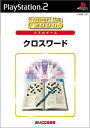 【中古】SuperLite2000パズル クロスワード(3)