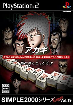 【中古】「非常に良い」SIMPLE2000シリーズ アルティメット Vol.19 アカギ ~闇に降り立った天才~
