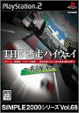 【中古】SIMPLE2000シリーズ Vol.68 THE 逃走ハイウェイ ~名古屋・東京~