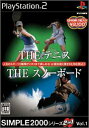 【中古】「非常に良い」SIMPLE2000シリーズ 2in1 Vol.1 THE テニス & THE スノーボード