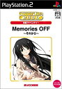 【中古】(非常に良い)SuperLite 2000 恋愛アドベンチャー Memories Off~それから~