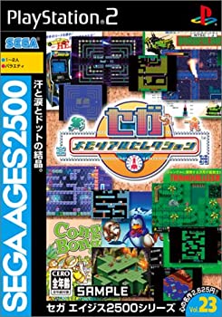 【中古】SEGA AGES 2500 シリーズVol.23 セガメモリアルセレクション