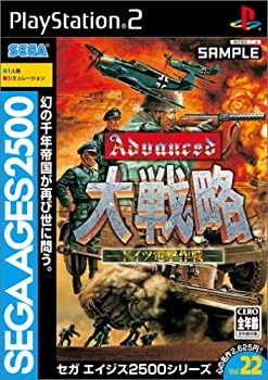 【中古】SEGA AGES 2500 シリーズVol.22 アドバンスド大戦略 -ドイツ電撃作戦-